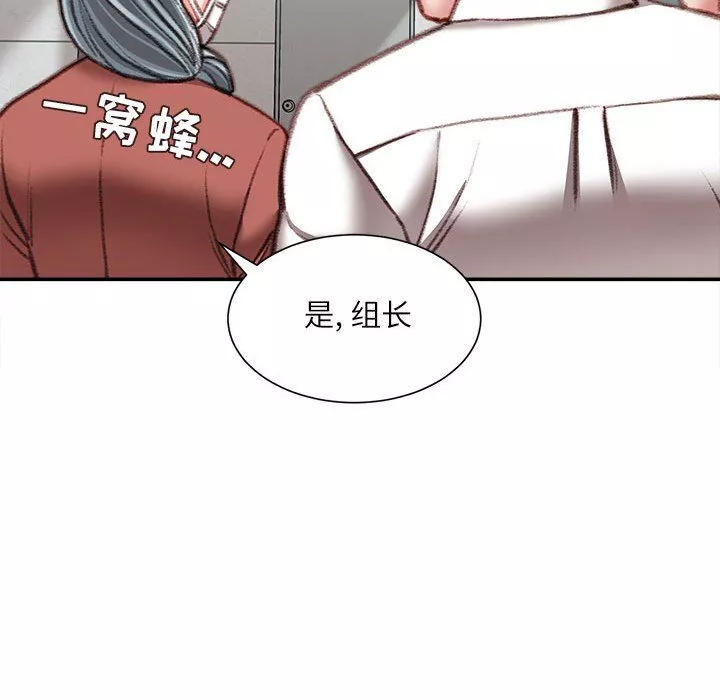 不務正業第38話
