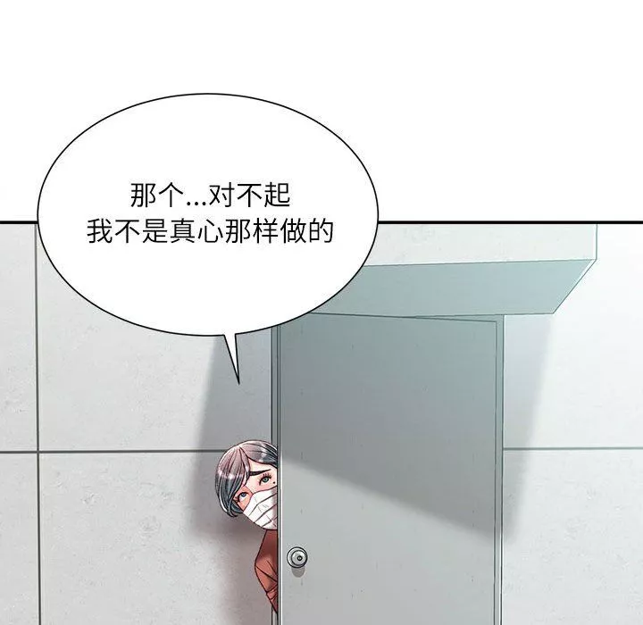 不務正業第38話