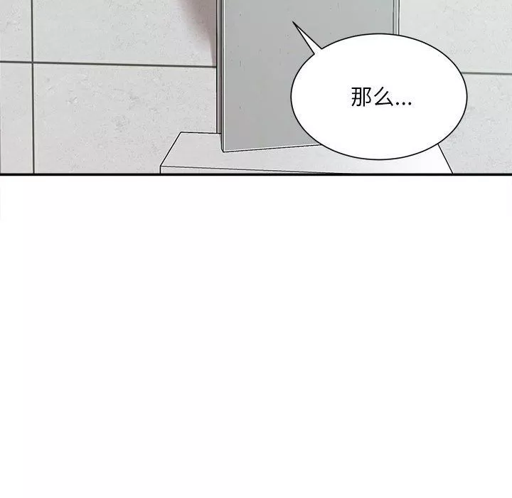 不务正业-第38话 - 图片 132