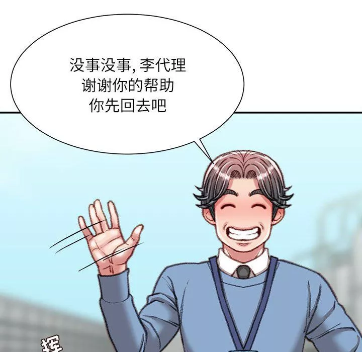 不务正业-第38话 - 图片 133