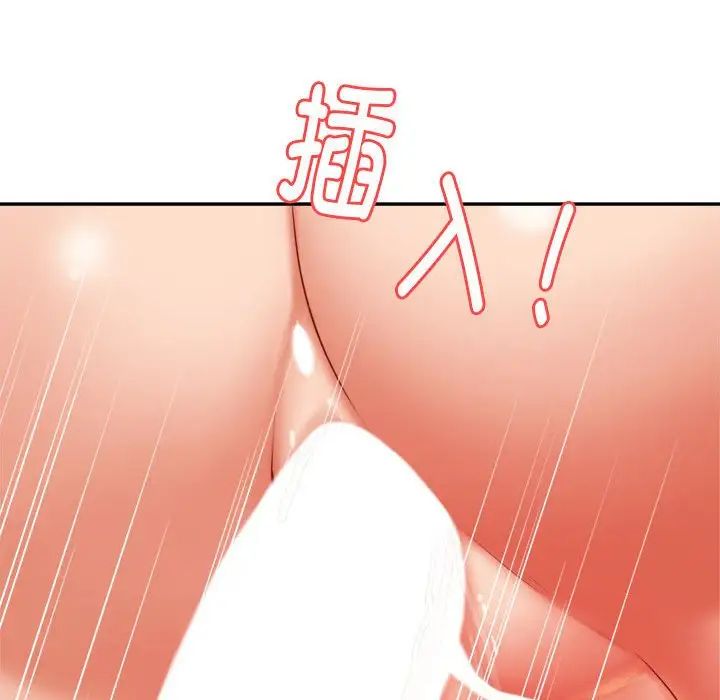 我的专属老师第16话