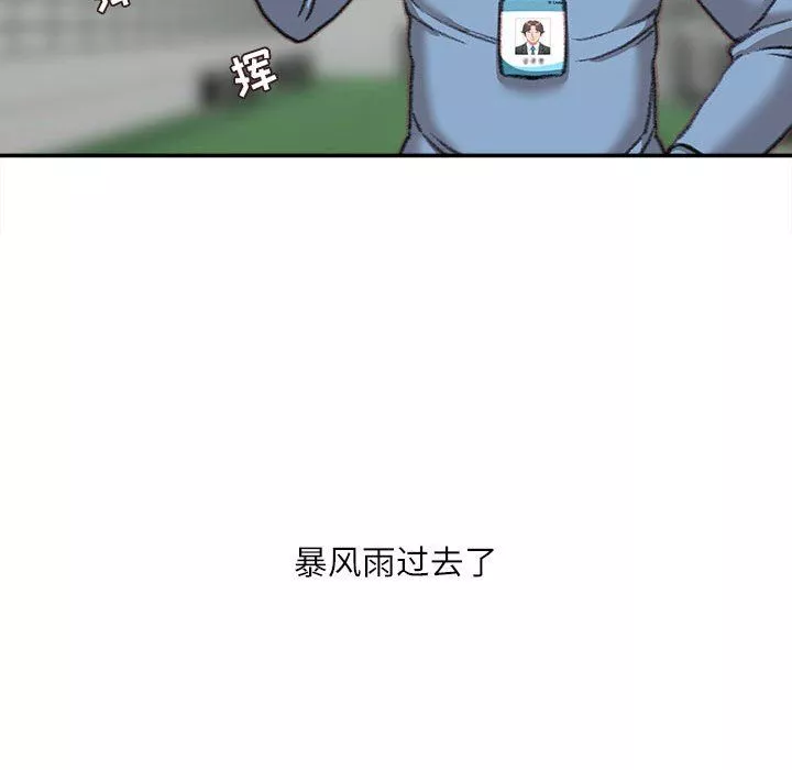 不务正业-第38话 - 图片 134