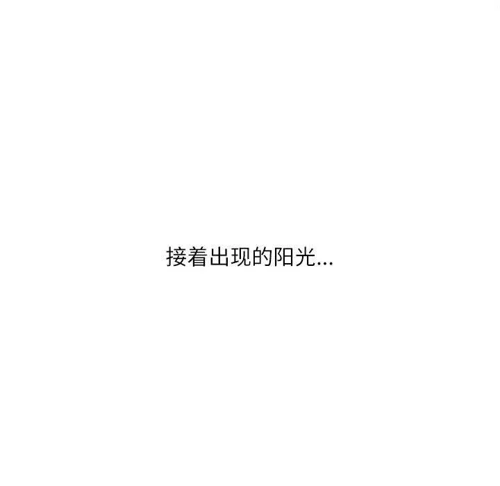 不务正业-第38话 - 图片 136