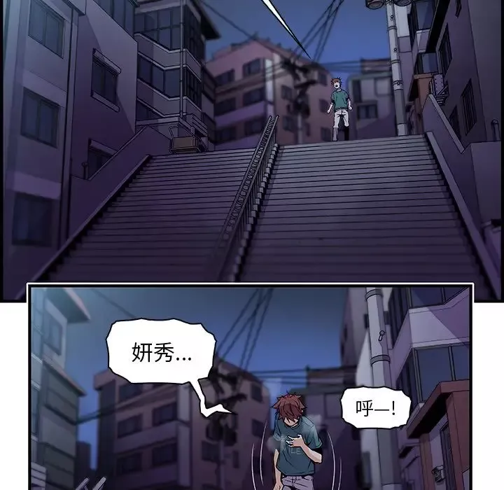 你和我的小秘密-第53章 - 图片 49