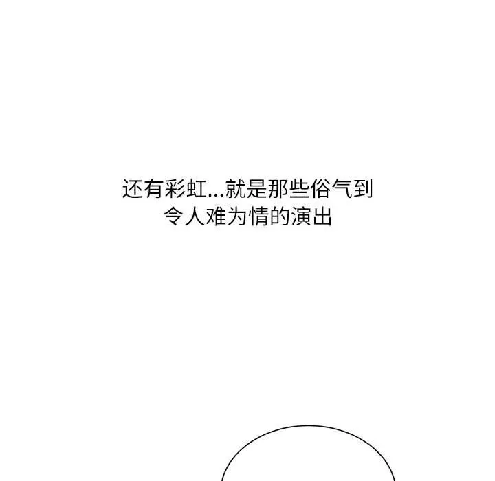 不務正業第38話