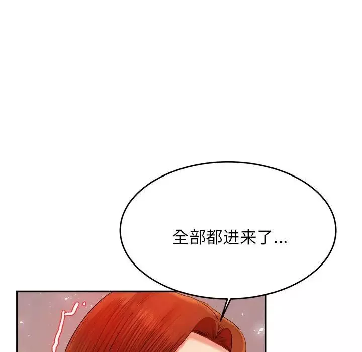 我的專屬老師第16話