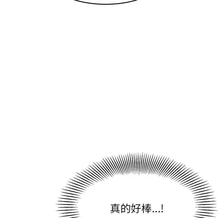 我的专属老师第16话