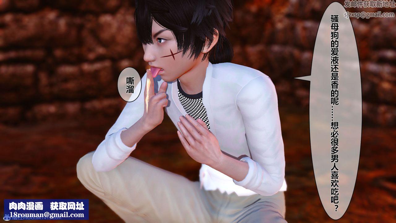 [3D]黃蓉傳番外篇之李莫愁的墮落第01話