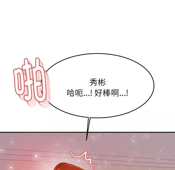 我的專屬老師第16話