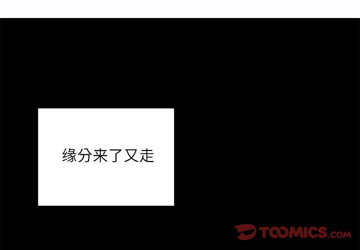 不务正业第39话