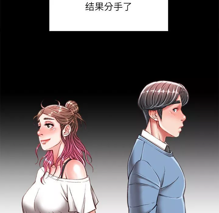 不務正業第39話