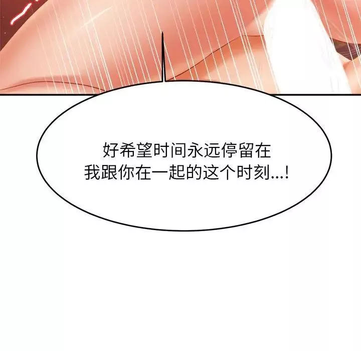 我的專屬老師第16話