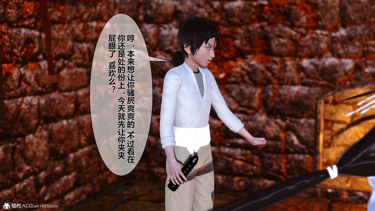 [3D]黄蓉传番外篇之李莫愁的堕落第02话