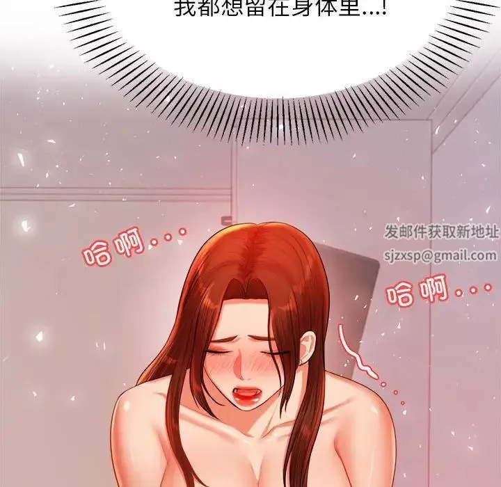 我的專屬老師第16話