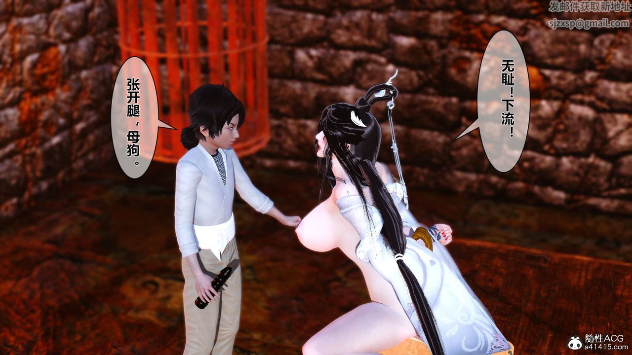 [3D]黄蓉传番外篇之李莫愁的堕落第02话