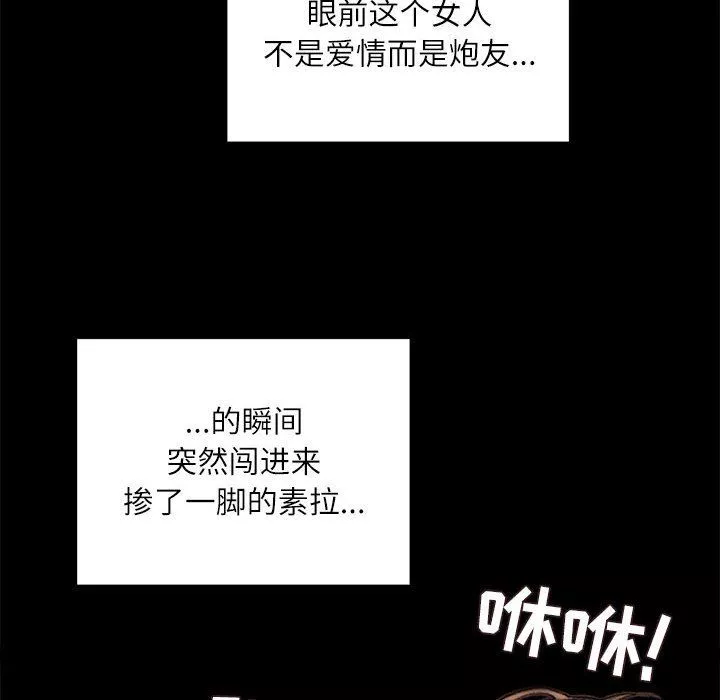 不務正業第39話