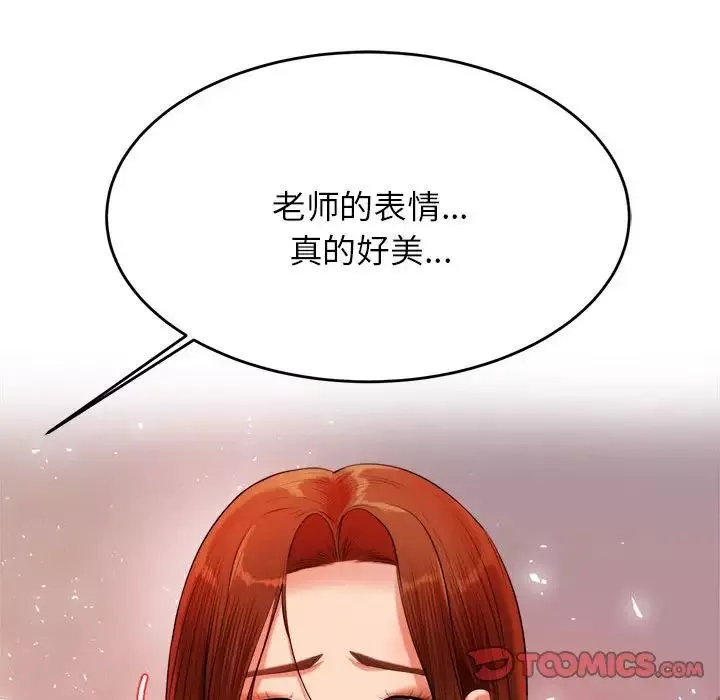 我的专属老师-第16话 - 图片 184