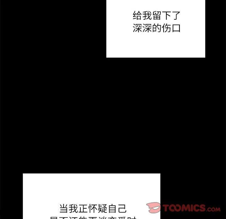 不务正业-第39话 - 图片 9