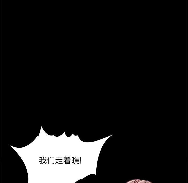 不务正业第39话