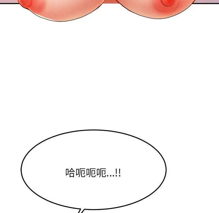 我的专属老师第16话