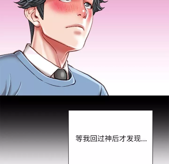 不務正業第39話