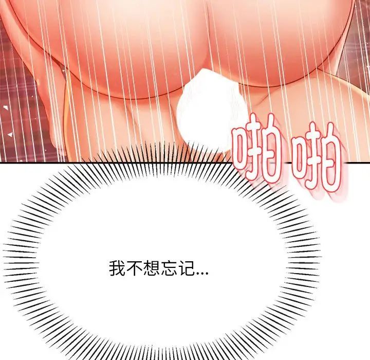 我的专属老师第16话