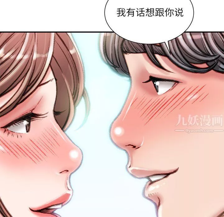 不務正業第39話
