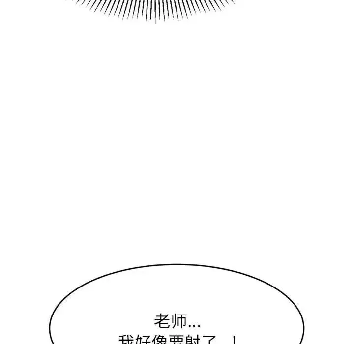 我的專屬老師第16話