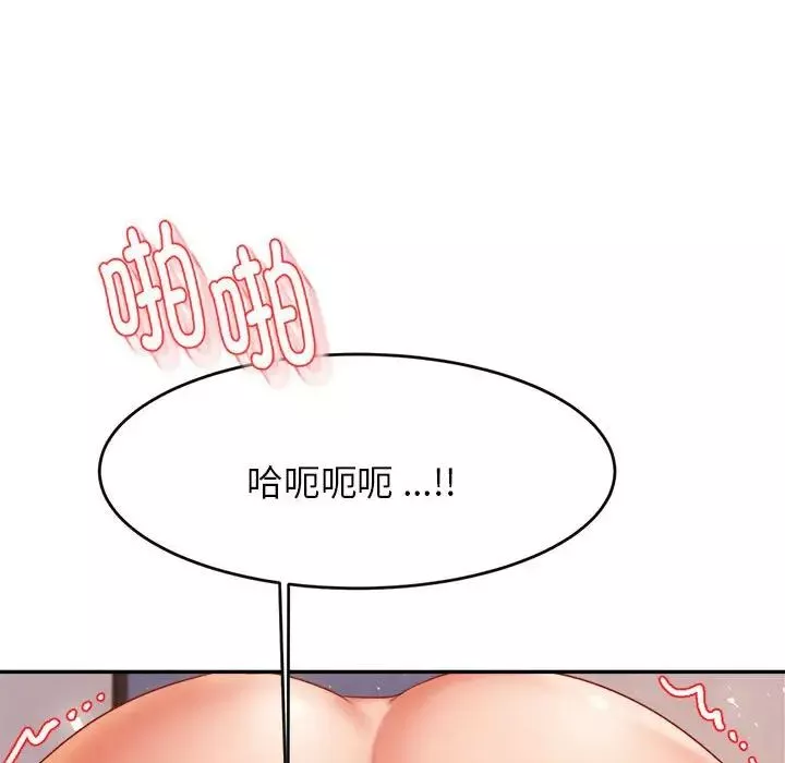 我的专属老师-第16话 - 图片 195