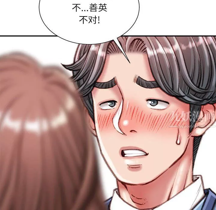 不務正業第39話
