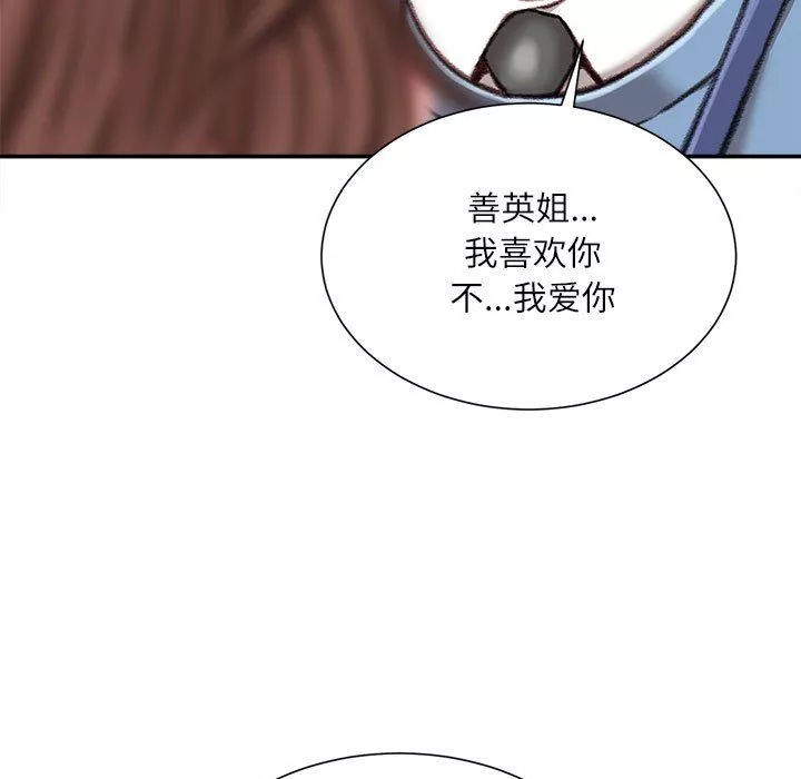 不務正業第39話