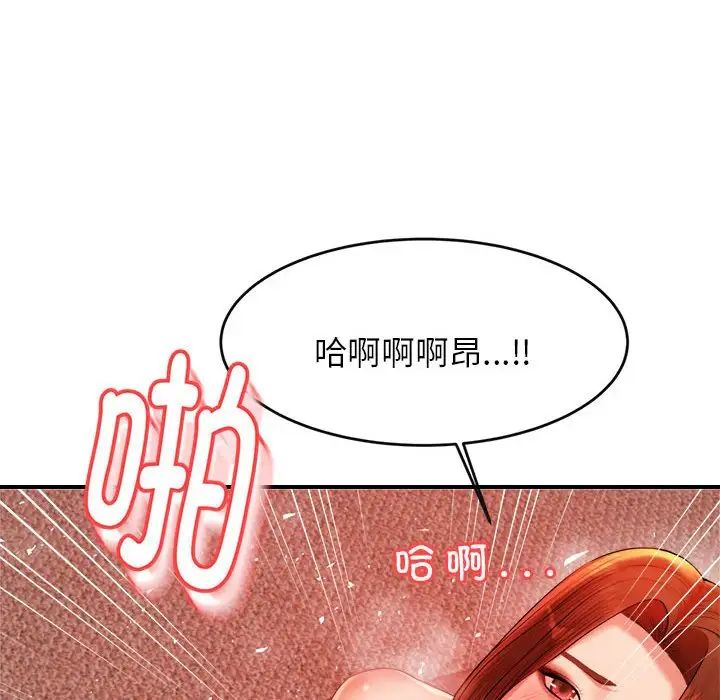 我的专属老师第16话