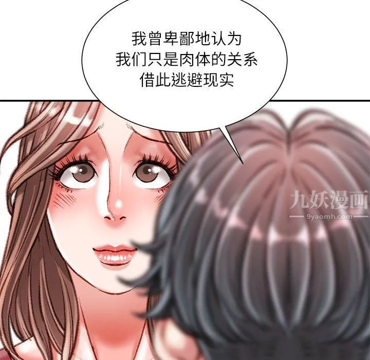 不務正業第39話