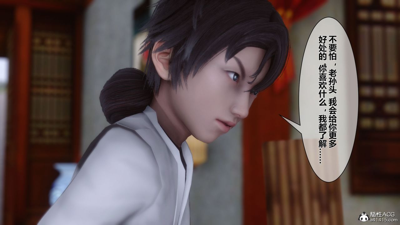 [3D]黄蓉传番外篇之李莫愁的堕落第02话