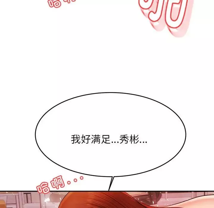 我的專屬老師第16話