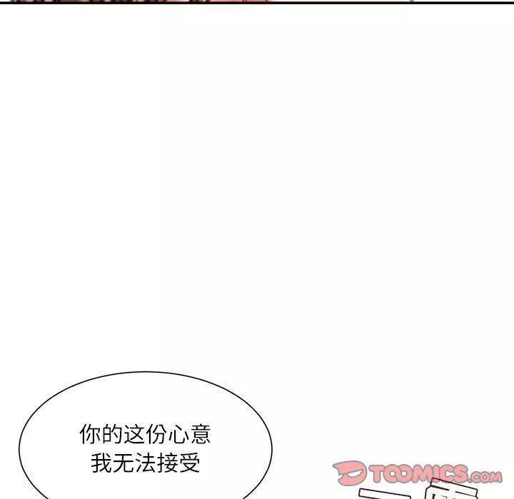 不务正业-第39话 - 图片 27