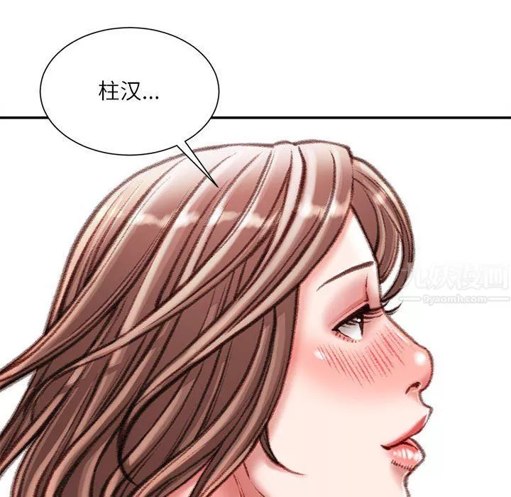 不務正業第39話
