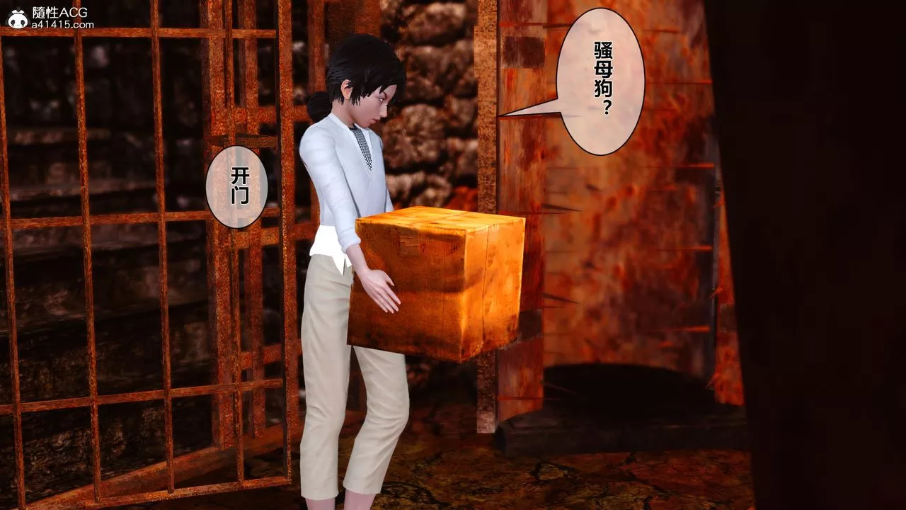 [3D]黄蓉传番外篇之李莫愁的堕落-第02话 - 图片 17