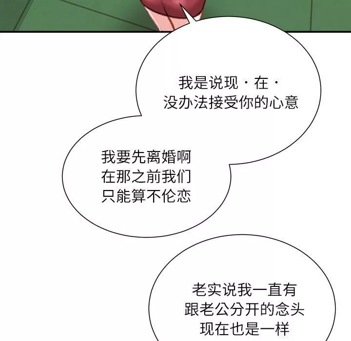 不务正业-第39话 - 图片 31