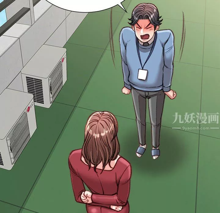 不務正業第39話