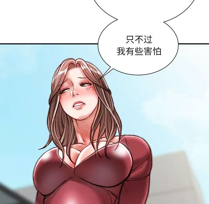 不务正业-第39话 - 图片 32