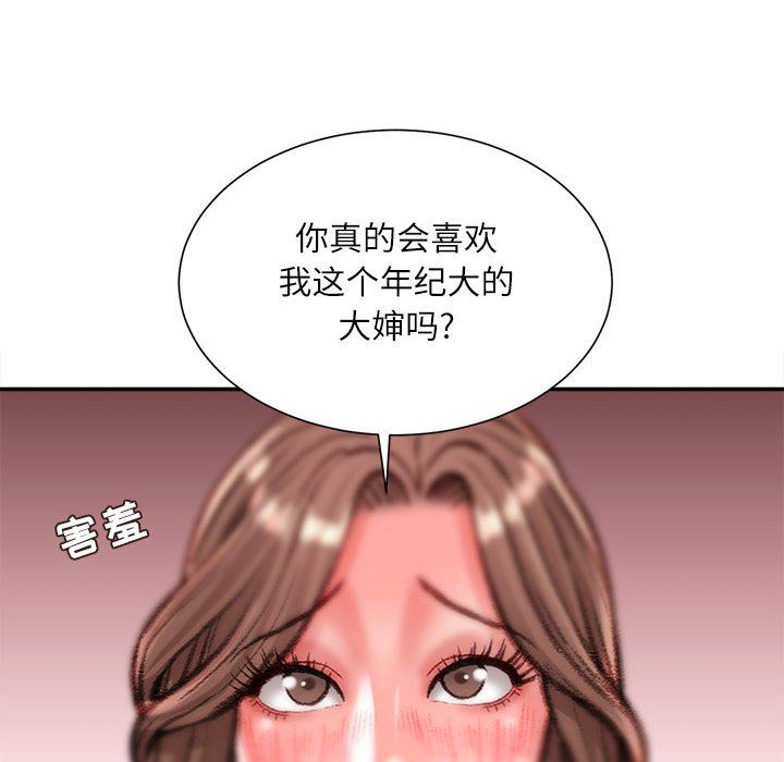 不务正业第39话