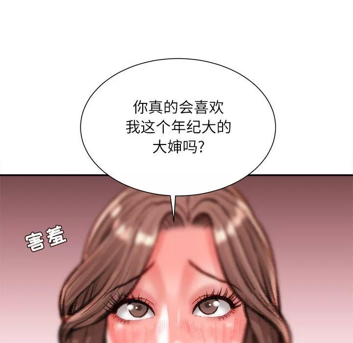 不務正業第39話