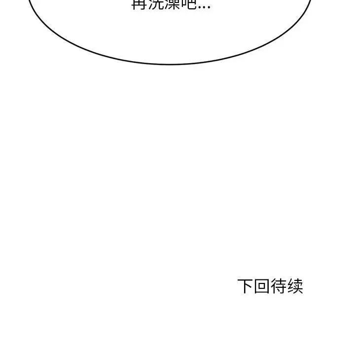 我的专属老师第16话