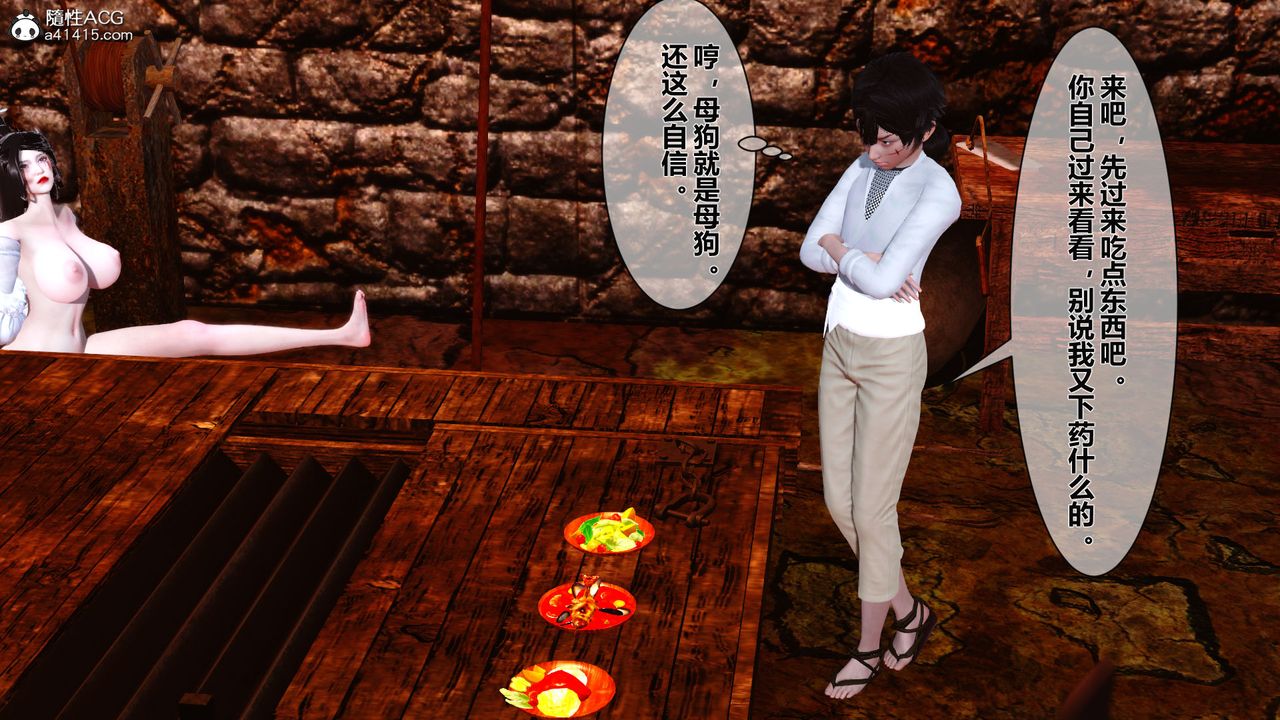 [3D]黃蓉傳番外篇之李莫愁的墮落第02話