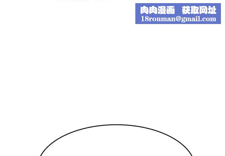 我的专属老师第17话