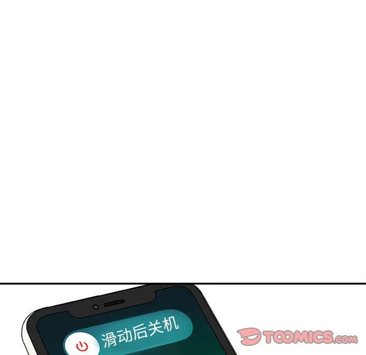 不務正業第39話