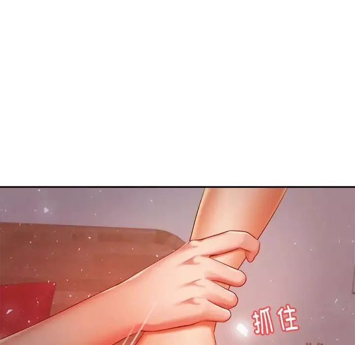 我的專屬老師第17話