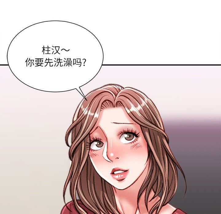 不务正业第39话