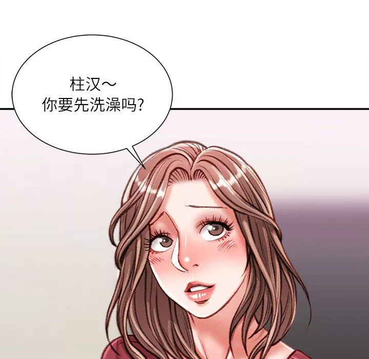不務正業第39話